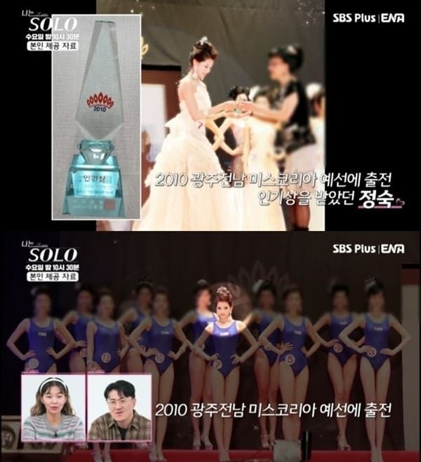  ‘나는 솔로’ 23기