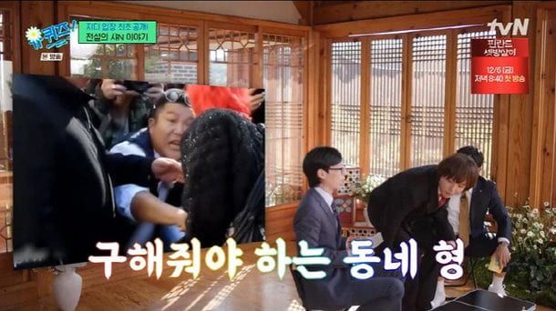  tvN '유 퀴즈 온 더 블럭'