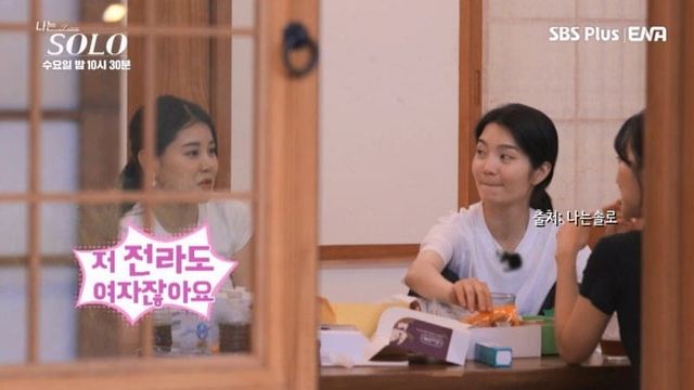  ‘나는 솔로’ 23기