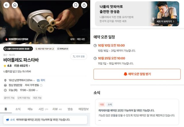 비아톨레도 파스타바