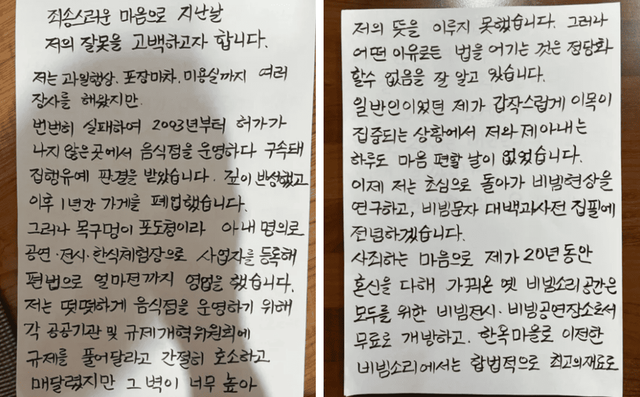 사진=유비빔 SNS