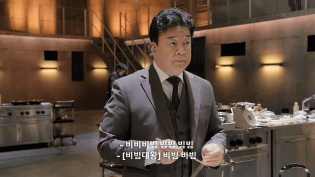 사진=흑백요리사