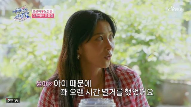 TV조선 '여배우의 사생활'