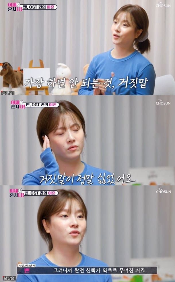 TV조선 '이제 혼자다'