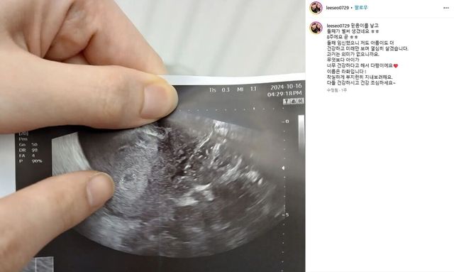 아름 남자친구 인스타그램