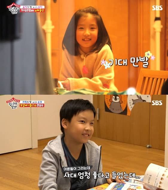 SBS '집사부일체'