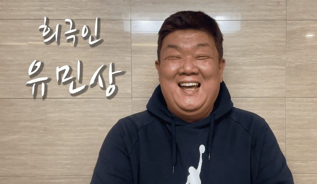 사진=유민상 유튜브