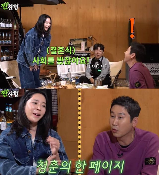 유튜브 채널 '짠한형 신동엽'