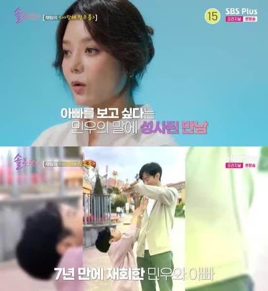 SBS 플러스 '솔로라서'