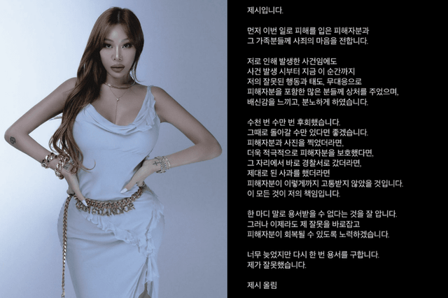 제시 인스타그램