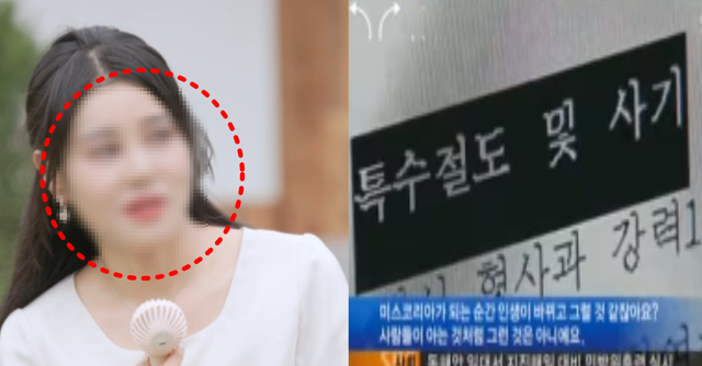 방송화면 캡처 / SBS