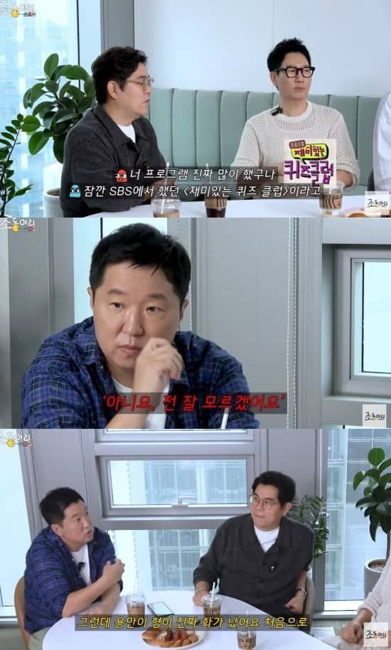 유튜브 채널 '조동아리'