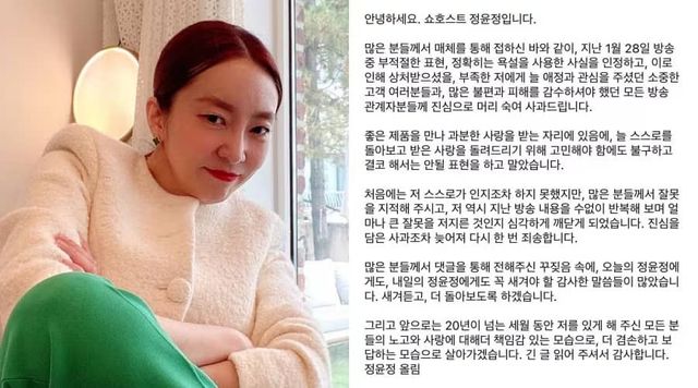 정윤정 인스타그램