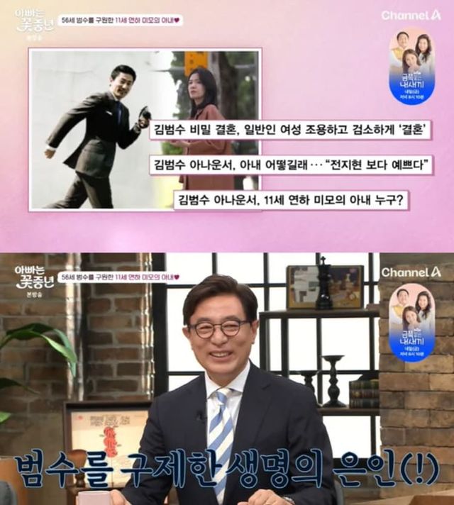 채널A '아빠는 꽃중년'