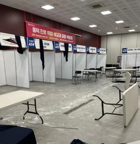 인터넷 커뮤니티