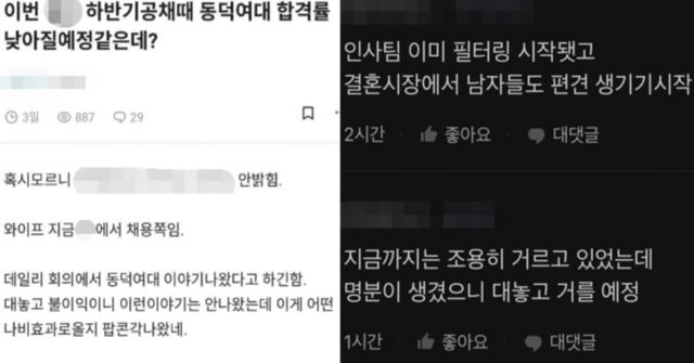 온라인 커뮤니티