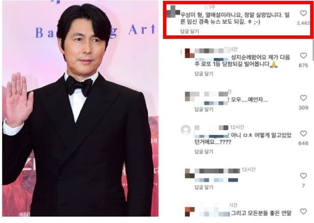 정우성 인스타그램