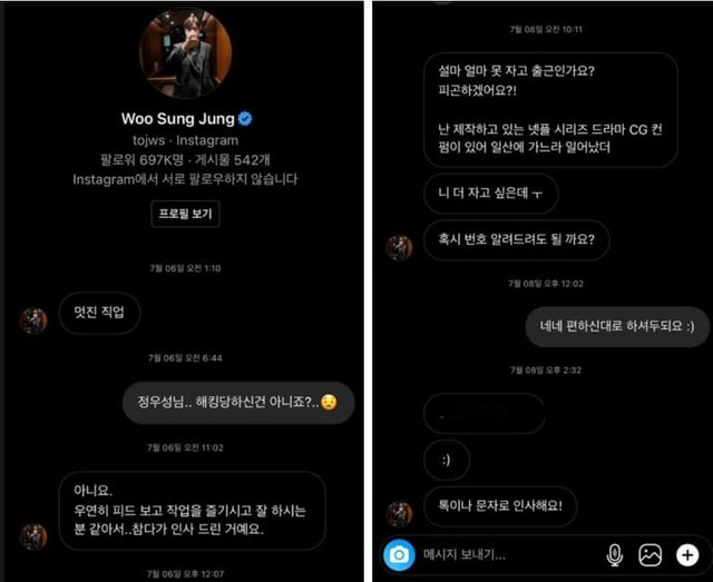 온라인 커뮤니티