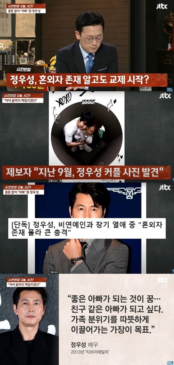 JTBC