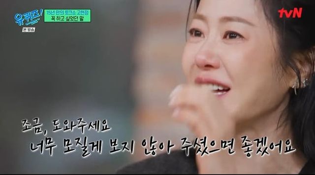  tvN 예능 프로그램 ‘유 퀴즈 온 더 블럭’