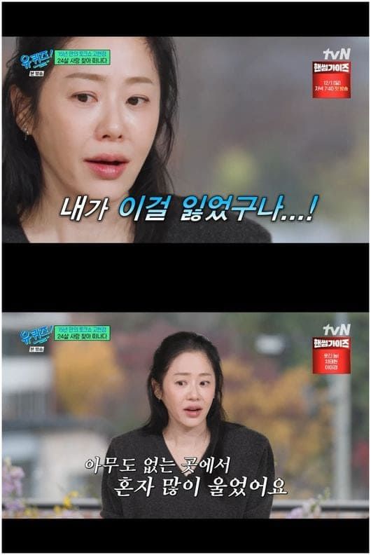  tvN 예능 프로그램 ‘유 퀴즈 온 더 블럭’