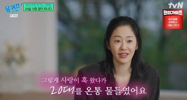  tvN 예능 프로그램 ‘유 퀴즈 온 더 블럭’