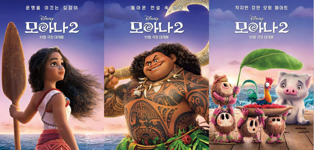 영화 모아나2