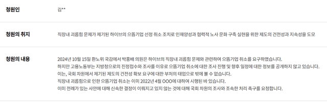 사진=온라인 커뮤니티