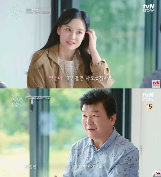 tvN STORY '이젠 사랑할 수 있을까'