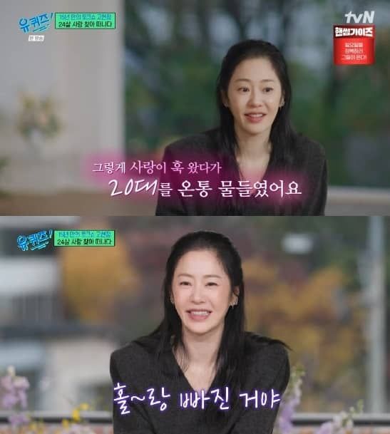 tvN '유 퀴즈 온 더 블럭'