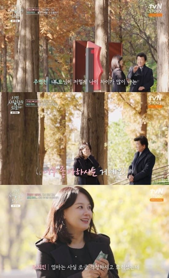 tvN '이젠 사랑할 수 있을까'