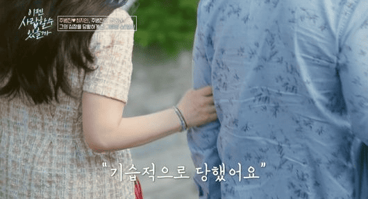 tvN '이젠 사랑할 수 있을까'