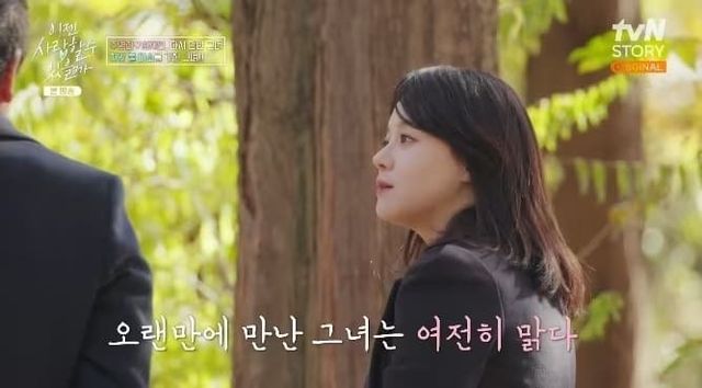 tvN '이젠 사랑할 수 있을까'
