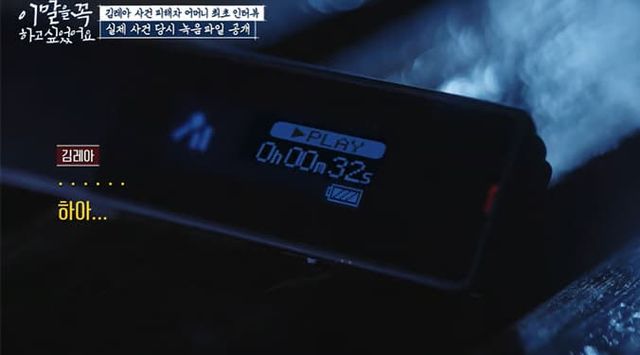 tvN '이 말을 꼭 하고 싶었어요'