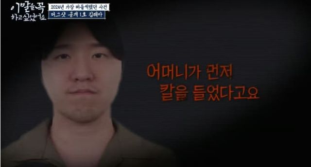 tvN '이 말을 꼭 하고 싶었어요'