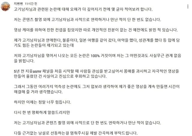 온라인 커뮤니티