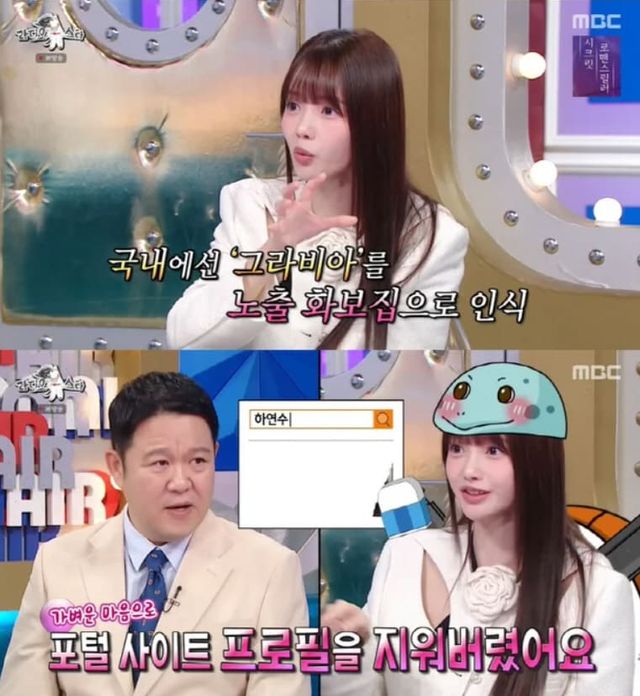 MBC '라디오스타'