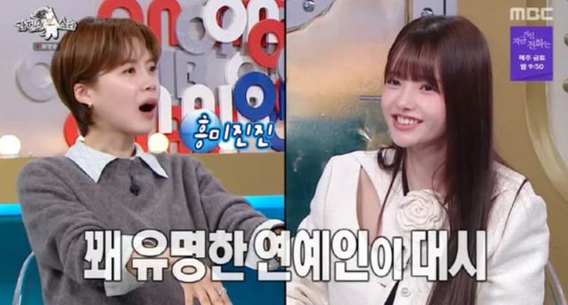 MBC '라디오스타'