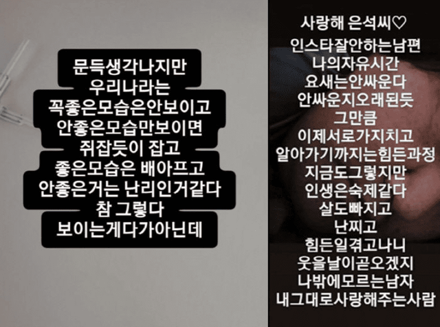 사진=본능부부 인스타