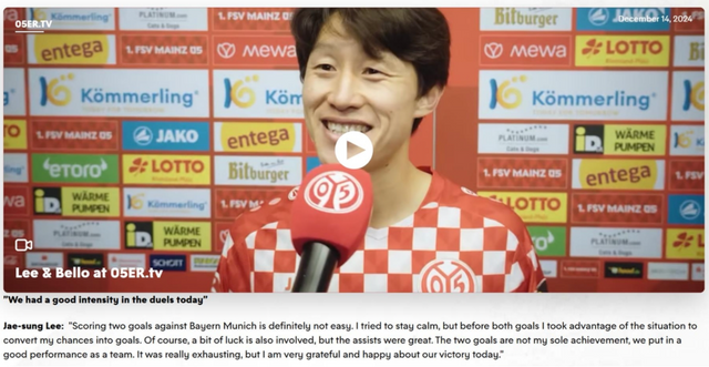 마인츠 홈페이지 캡처