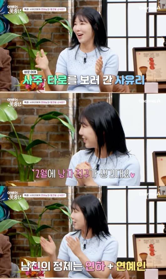 채널A '아빠는 꽃중년'