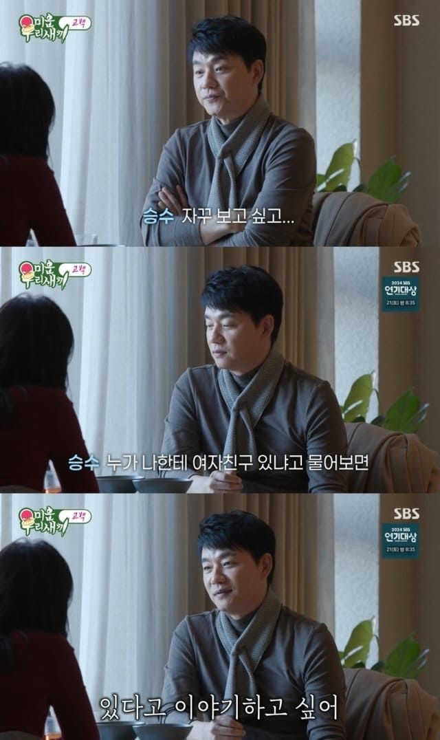 SBS '미운 우리 새끼'