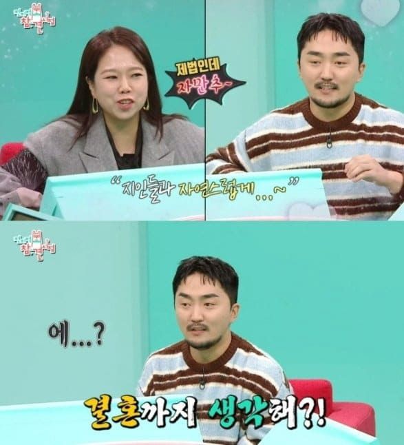 MBC '전지적 참견 시점'