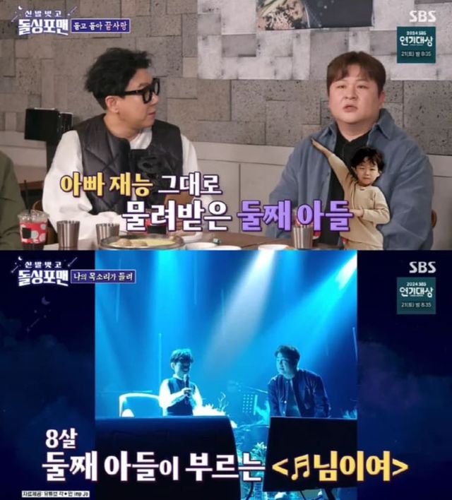 SBS '신발 벗고 돌싱포맨'