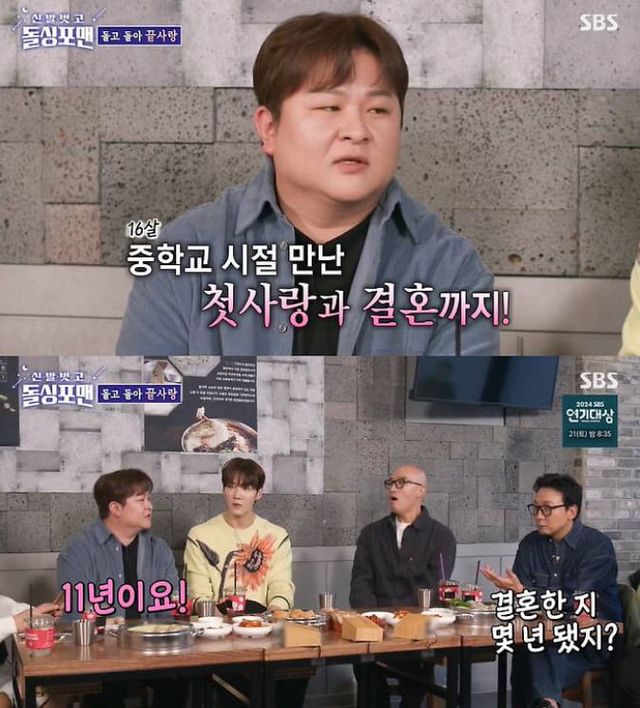 SBS '신발 벗고 돌싱포맨'