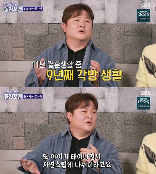 SBS '신발 벗고 돌싱포맨'