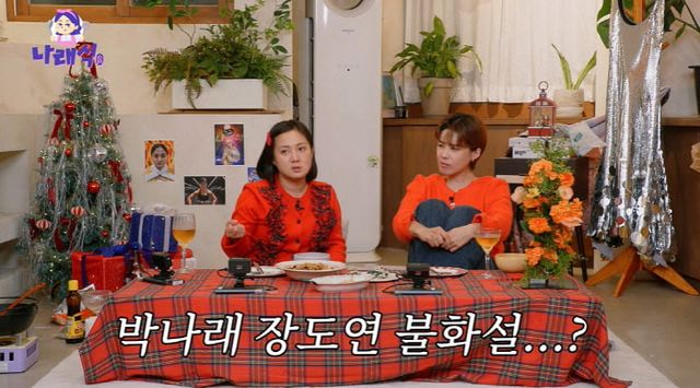 유튜브 채널 '나래식'