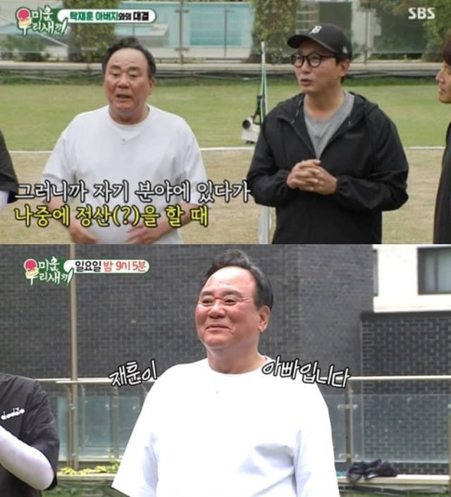 SBS '미운우리새끼'