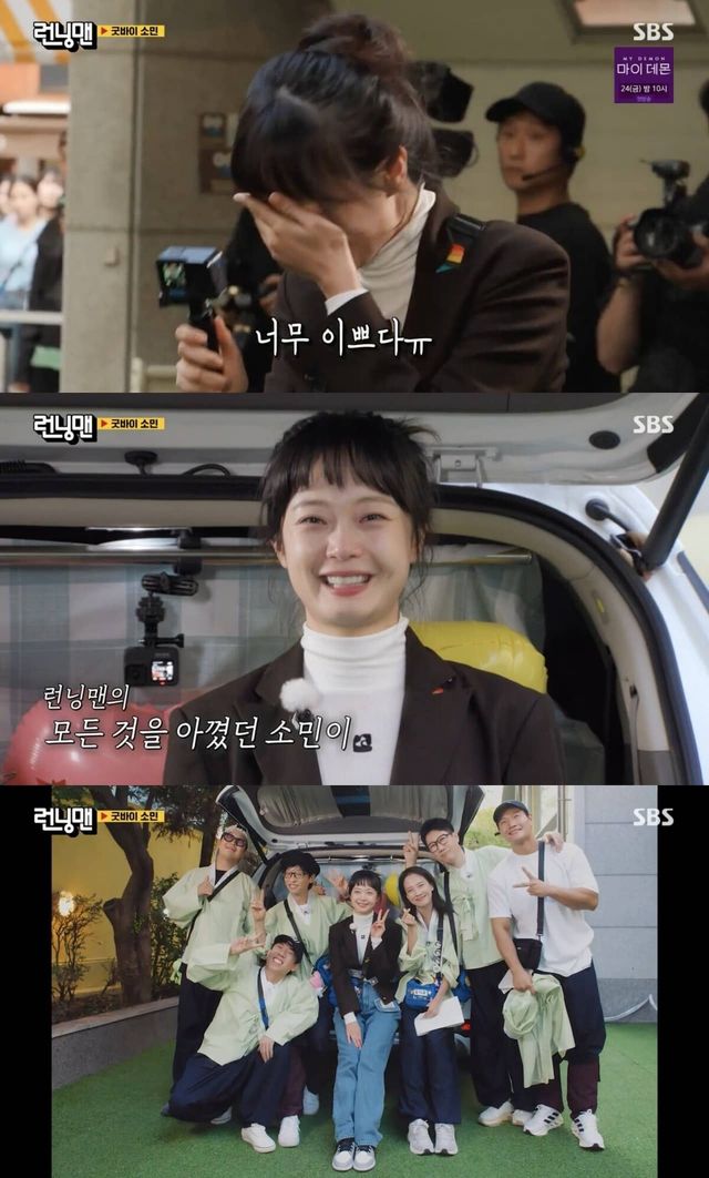 SBS '런닝맨'