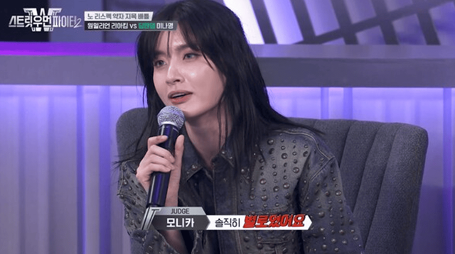 스트릿 우먼 파이터